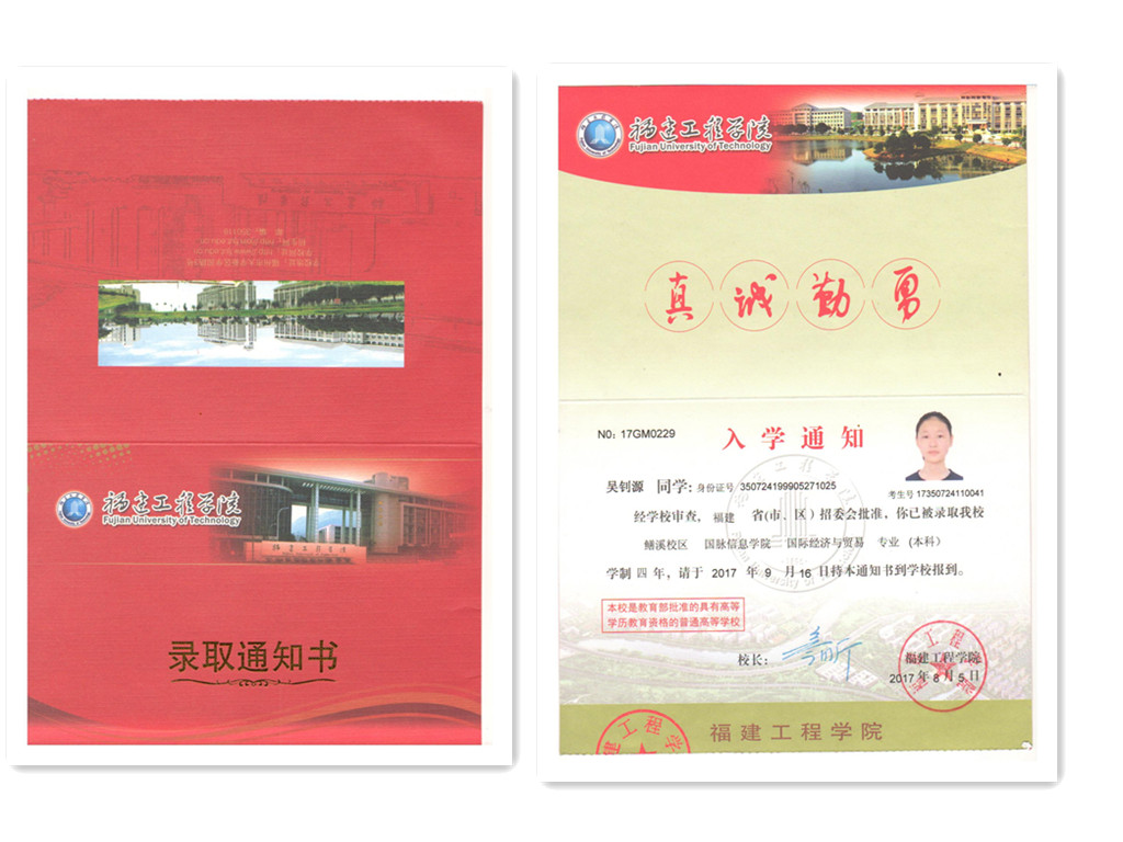 福建易順建筑工程有限公司2017年第一屆：“金秋助學，學子圓夢，誠信你我，感恩社會”