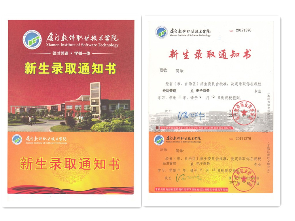 福建易順建筑工程有限公司2017年第一屆：“金秋助學，學子圓夢，誠信你我，感恩社會”