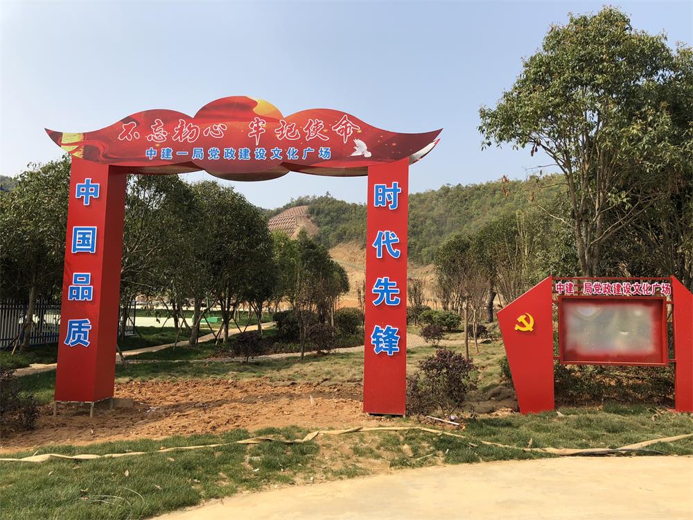 2018年4月2日福建易順公司一行在公司董事長(兼總經理)帶領下，在中共南平市委黨校(市行政學院)新校區與中國建筑一局(集團)建設工程項目部進行了廣泛交流，探討EPC項目的開展及如何展開“省文明施工工地，創閩江杯創優活動。