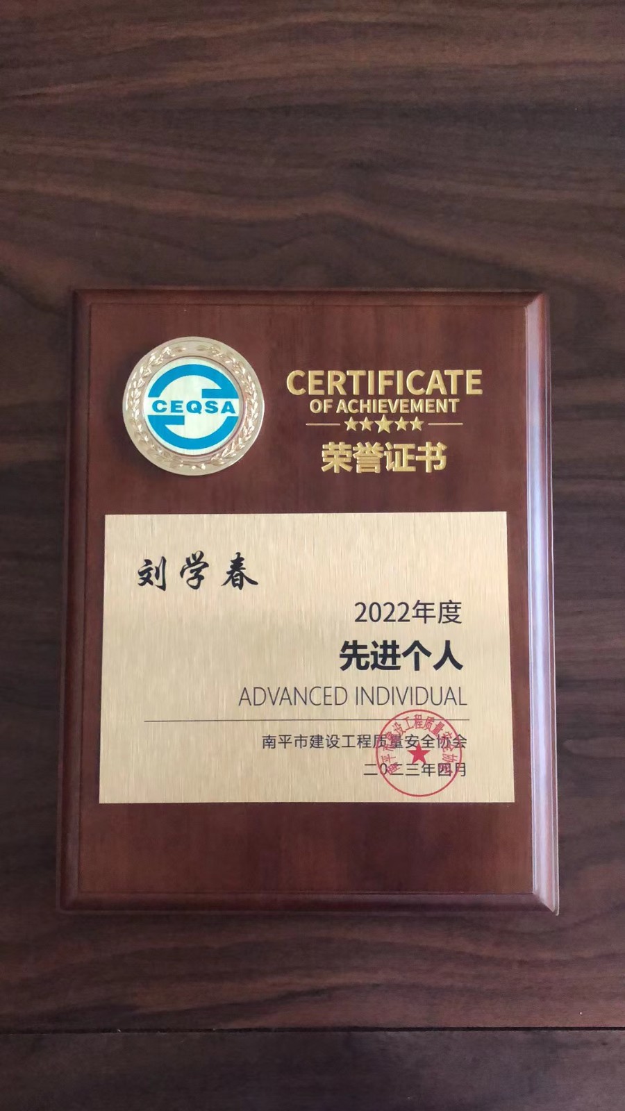 喜報！易順建工集團有限公司喜獲“2022年度先進會員單位”榮譽稱號