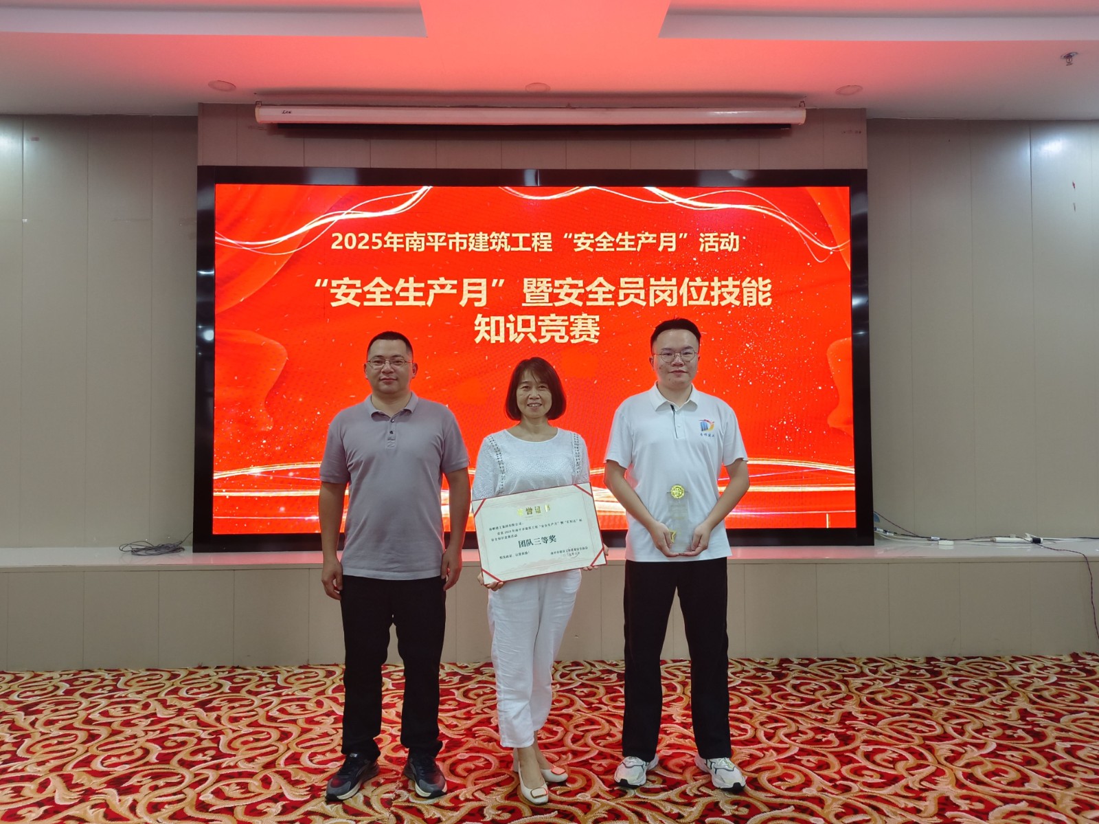 熱烈祝賀！易順建工集團喜獲 2025 年南平市“安全生產月” 安全知識競賽團隊三等獎