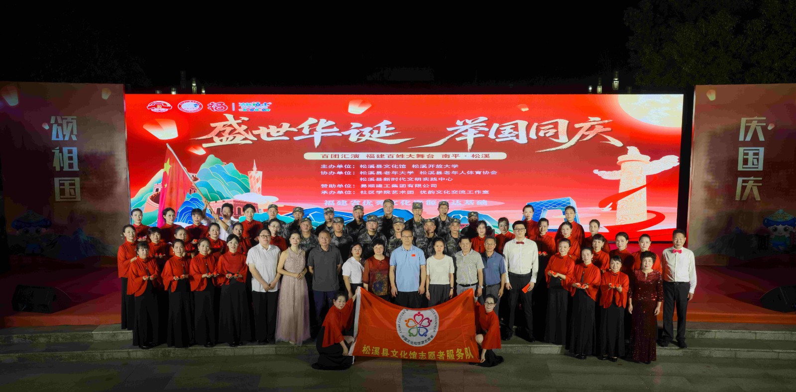 “慶國慶，頌祖國”—— 易順建工集團有限公司贊助社區(qū)學院藝術(shù)團文藝晚會圓滿舉辦?